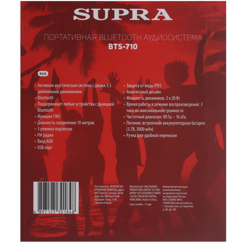 Купить Портативная колонка SUPRA BTS-710, черный  9972379. Характеристики, отзывы и цены в Донецке