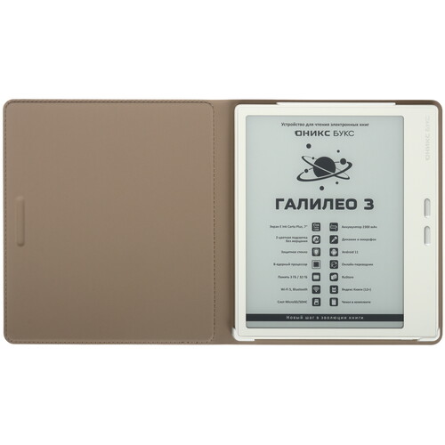 Купить 7" Электронная книга ОНИКС БУКС Галилео 3 белый + чехол  5641218. Характеристики, отзывы и цены в Донецке