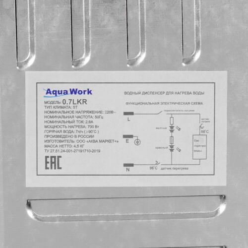 Купить Диспенсер Aqua Work 0.7-LKR белый  8157739. Характеристики, отзывы и цены в Донецке