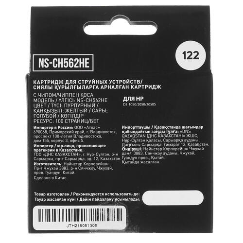 Купить Картридж Aceline NS-CH562HE многоцветный  5028632. Характеристики, отзывы и цены в Донецке