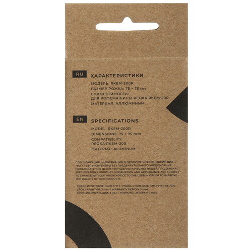 Купить Рожок для кофемашины Reoka RKEM-200R  5629048. Характеристики, отзывы и цены в Донецке