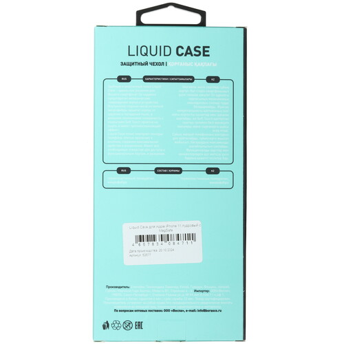 Купить Накладка  BoraSCO Liquid Case для Apple iPhone 11 розовый  5601727. Характеристики, отзывы и цены в Донецке