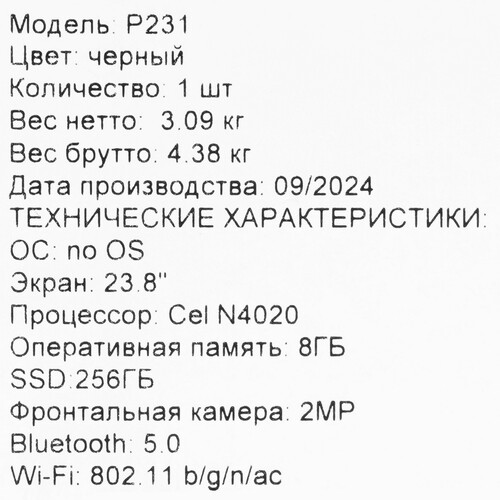 Купить 23.8" Моноблок iRU P231  5607763. Характеристики, отзывы и цены в Донецке