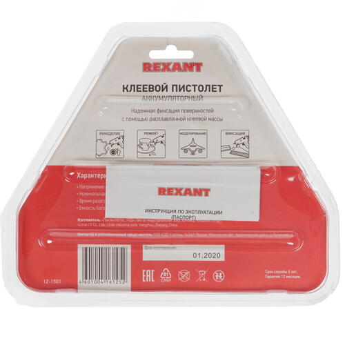 Купить Клеевой пистолет Rexant 12-1501  8169924. Характеристики, отзывы и цены в Донецке