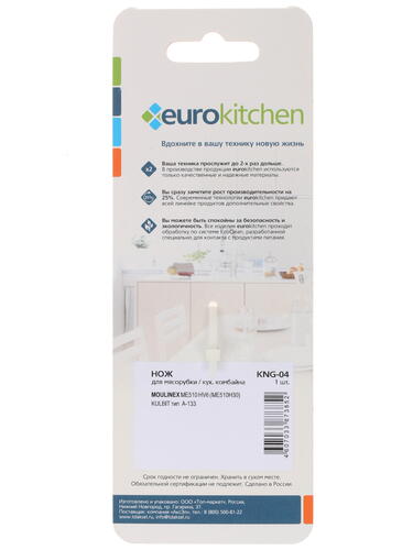 Купить Нож для шнека Eurokitchen KNG-04  1220669. Характеристики, отзывы и цены в Донецке