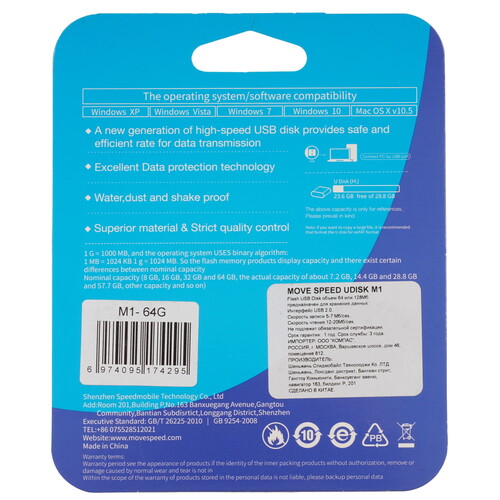 Купить Память USB Flash 64 ГБ Movespeed M1 [M1-64G]  5498948. Характеристики, отзывы и цены в Донецке
