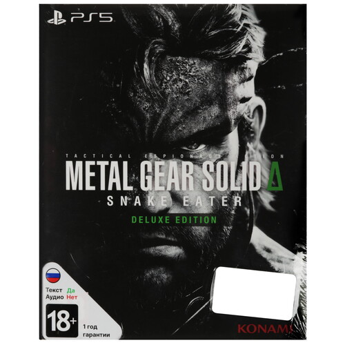 Купить Игра Metal Gear Solid: Delta Snake Eater - Deluxe Edition (PS5)  5635727. Характеристики, отзывы и цены в Донецке