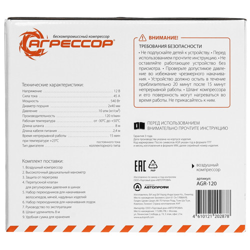 Купить Компрессор Агрессор AGR-120  9106313. Характеристики, отзывы и цены в Донецке