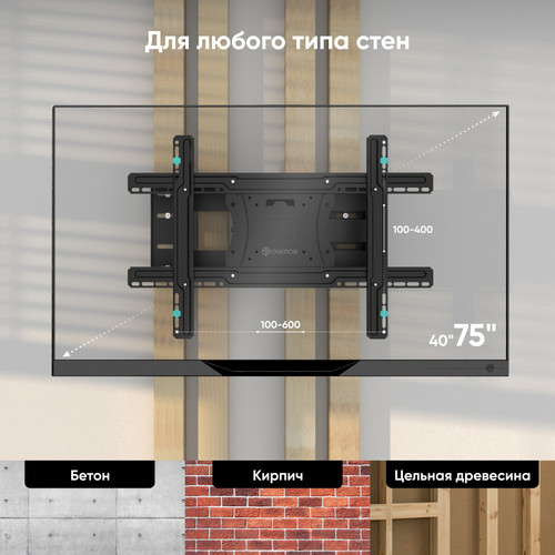 Купить Кронштейн для ТВ ONKRON M7L черный  4830286. Характеристики, отзывы и цены в Донецке
