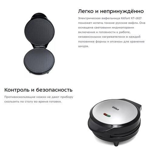 Купить Вафельница Kitfort КТ-1617 серебристый  1104187. Характеристики, отзывы и цены в Донецке