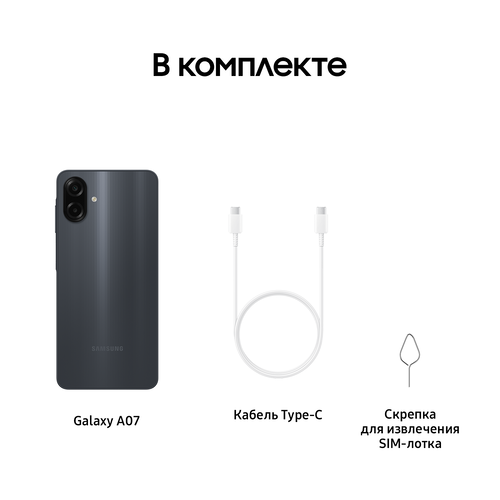 Купить 6.7" Смартфон Samsung Galaxy A07 128 ГБ черный  5636593. Характеристики, отзывы и цены в Донецке