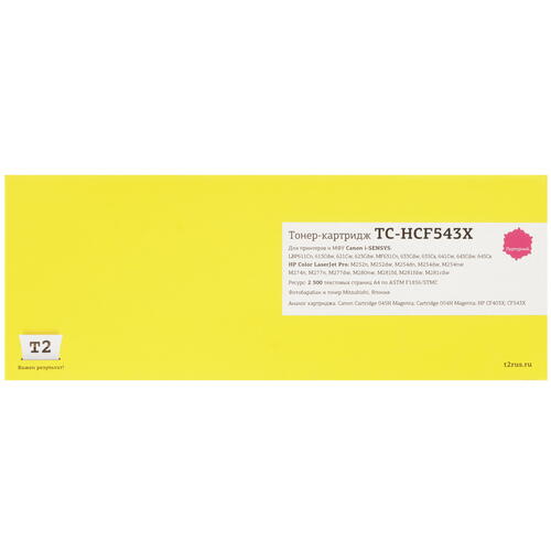 Купить Картридж лазерный T2 TC-HCF543X пурпурный, с чипом  9981871. Характеристики, отзывы и цены в Донецке