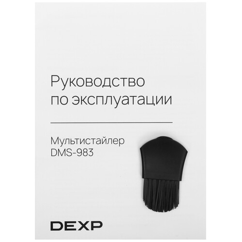 Купить Мультистайлер DEXP DMS-983  9123601. Характеристики, отзывы и цены в Донецке