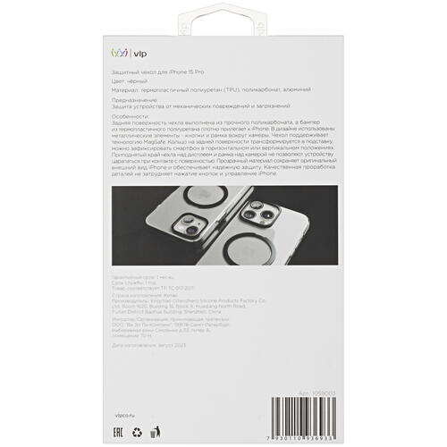Купить Накладка  VLP Ring Case для Apple iPhone 15 Pro черный/прозрачный  5426115. Характеристики, отзывы и цены в Донецке
