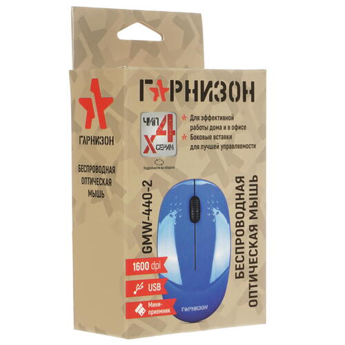 Купить Мышь беспроводная Гарнизон GMW-440-2  синий  5020156. Характеристики, отзывы и цены в Донецке