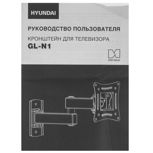 Купить Кронштейн для ТВ Hyundai GL-N1 черный  5614325. Характеристики, отзывы и цены в Донецке