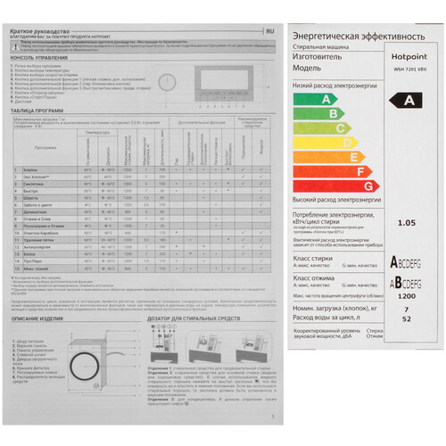 Купить Стиральная машина Hotpoint WSH 7291 VBX белый  9136925. Характеристики, отзывы и цены в Донецке