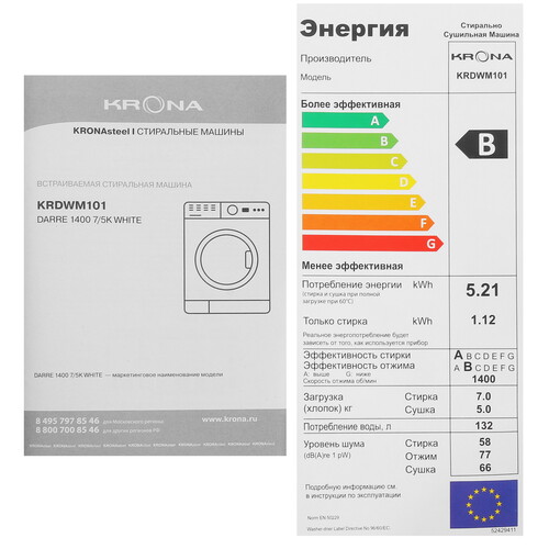 Купить Встраиваемая стирально-сушильная машина KRONA DARRE 1400 7/5K  9983646. Характеристики, отзывы и цены в Донецке