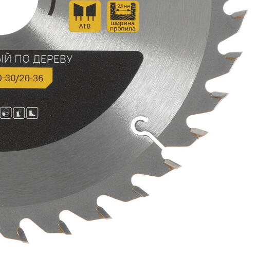 Купить Диск пильный Hanskonner H9022-190-30/20-36  9112767. Характеристики, отзывы и цены в Донецке