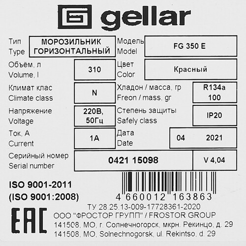 Купить Морозильный ларь Frostor Gellar FG 350 E белый, красный  1109660. Характеристики, отзывы и цены в Донецке