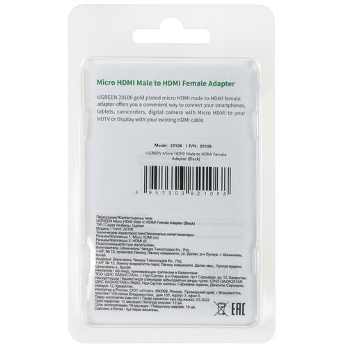 Купить Переходник  Ugreen HDMI - micro HDMI  5025804. Характеристики, отзывы и цены в Донецке