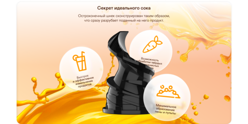 Купить Соковыжималка электрическая GARLYN J-300 оранжевый  9162047. Характеристики, отзывы и цены в Донецке
