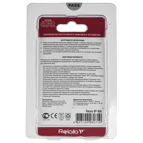 Купить Аккумулятор Relato BP-808/ BP-809  8118468. Характеристики, отзывы и цены в Донецке