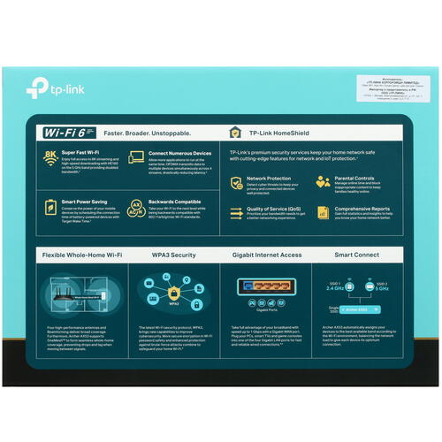 Купить Wi-Fi роутер TP-Link Archer AX53  5000682. Характеристики, отзывы и цены в Донецке