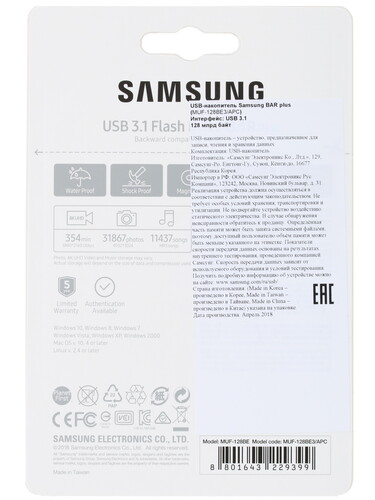 Купить Память USB Flash 128 ГБ Samsung BAR Plus  1244180. Характеристики, отзывы и цены в Донецке