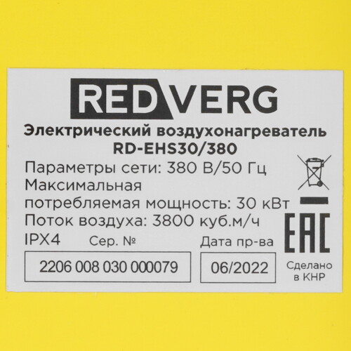 Купить Тепловая пушка электрическая RedVerg RD-EHS30/380  5074251. Характеристики, отзывы и цены в Донецке