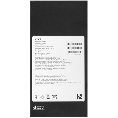 Купить 6.77" Смартфон Vivo V60 Lite 256 ГБ голубой  5640605. Характеристики, отзывы и цены в Донецке