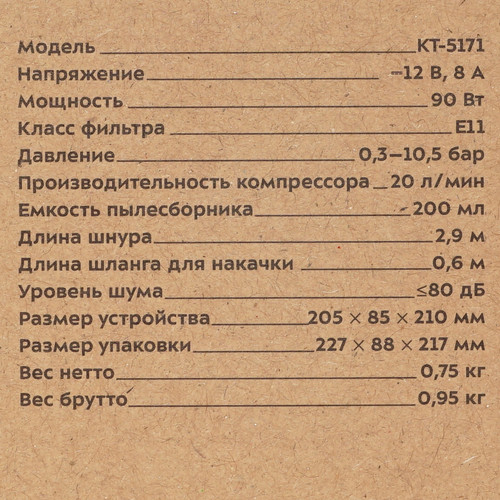 Купить Ручной пылесос автомобильный Kitfort  КТ-5171  9053187. Характеристики, отзывы и цены в Донецке