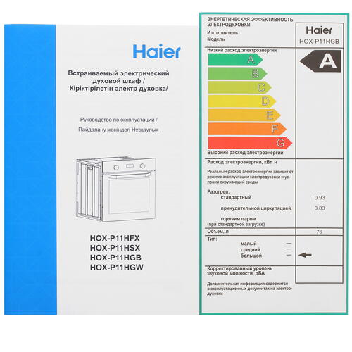 Купить Электрический духовой шкаф Haier HOX-P11HGB черный  1277637. Характеристики, отзывы и цены в Донецке