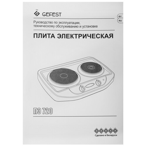 Купить Плита компактная электрическая Gefest ПЭ 720 белый  8123131. Характеристики, отзывы и цены в Донецке