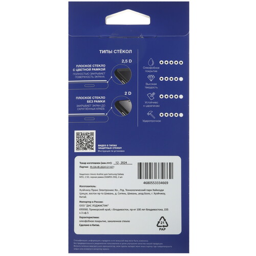 Купить Защитное стекло Aceline для экрана Samsung Galaxy M55  5609983. Характеристики, отзывы и цены в Донецке