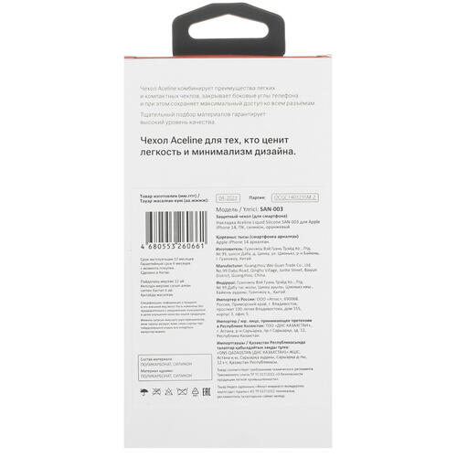 Купить Накладка  Aceline Liquid Silicone для Apple iPhone 14 оранжевый  5404049. Характеристики, отзывы и цены в Донецке