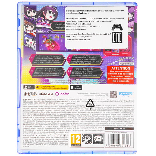 Купить Игра Phantom Breaker Battle Grounds Ultimate Day 1 Edition (PS5)  5623480. Характеристики, отзывы и цены в Донецке