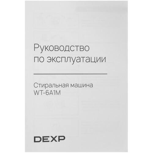 Купить Стиральная машина DEXP WT-6A1M белый  9287800. Характеристики, отзывы и цены в Донецке