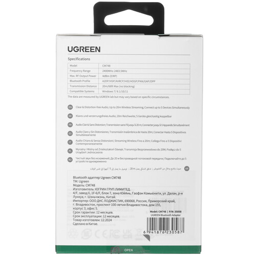 Купить Bluetooth адаптер UGREEN CM748  5610726. Характеристики, отзывы и цены в Донецке