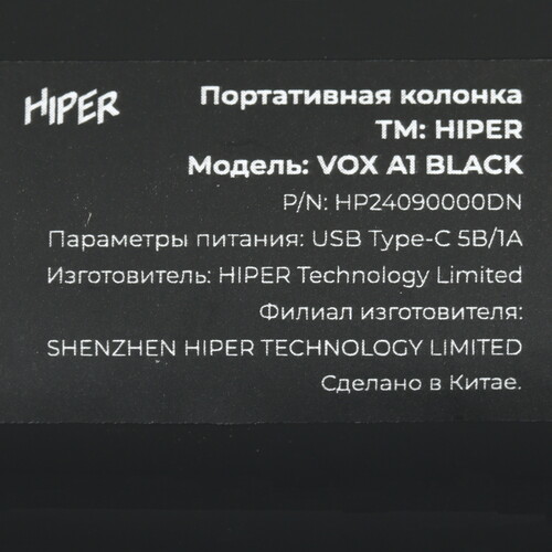Купить Портативная колонка HIPER VOX A1, черный  5480904. Характеристики, отзывы и цены в Донецке