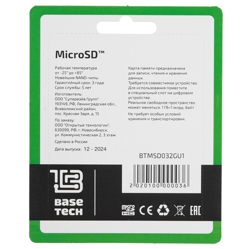 Купить Карта памяти BaseTech microSDHC 32 ГБ [BTMSD032GU1]  9973397. Характеристики, отзывы и цены в Донецке