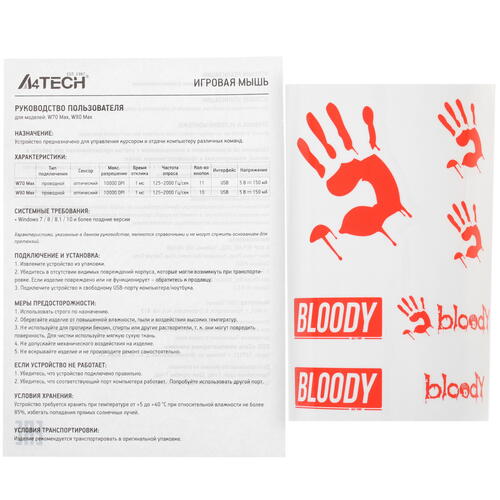 Купить Мышь проводная A4Tech Bloody W90 Max  черный  4781401. Характеристики, отзывы и цены в Донецке