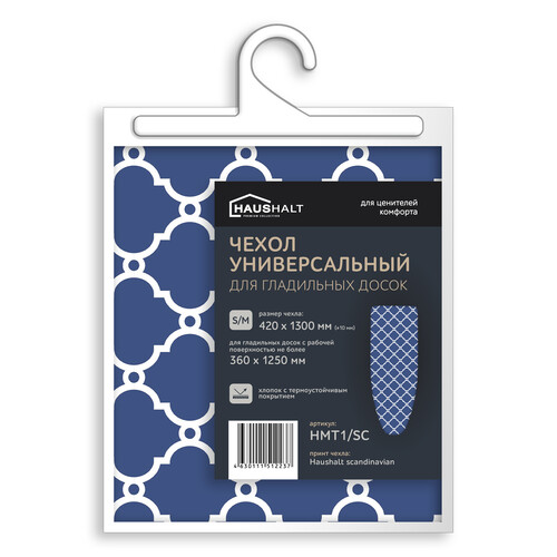 Купить Чехол для гладильной доски Haushalt HMT1/SC  5642365. Характеристики, отзывы и цены в Донецке