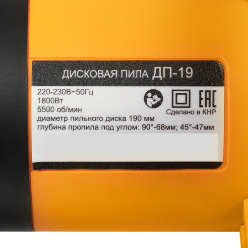 Купить Пила дисковая Вихрь ДП-19  5624425. Характеристики, отзывы и цены в Донецке