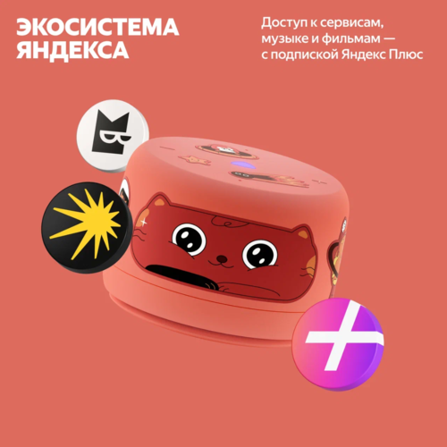 Купить Умная колонка Яндекс Станция Лайт 2 (без часов) оранжевый  5635646. Характеристики, отзывы и цены в Донецке