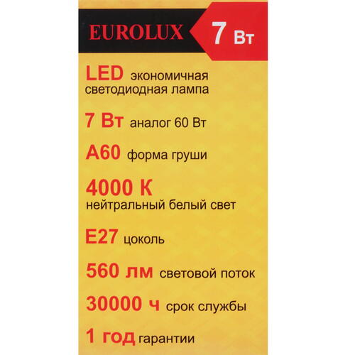 Купить Лампа светодиодная Eurolux LL-E-A60-7W-230-4K-E27  5401690. Характеристики, отзывы и цены в Донецке