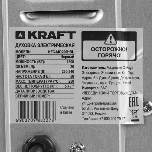Купить Мини-печь Kraft KFC-MO 200 HBL черный  9080959. Характеристики, отзывы и цены в Донецке
