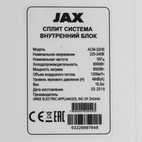 Купить Кондиционер настенный сплит-система JAX ACM-32HE/ACM-32HE белый  8128796. Характеристики, отзывы и цены в Донецке