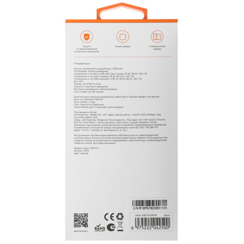 Купить Портативный аккумулятор Riversong Vision 10SE Pro черный  5487649. Характеристики, отзывы и цены в Донецке