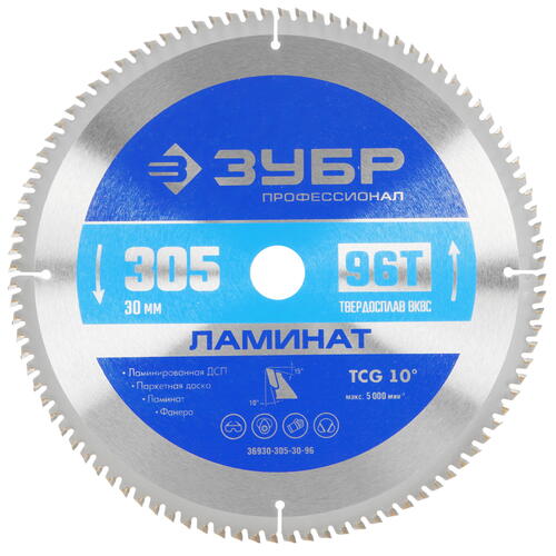 Купить Диск пильный Зубр 36930-305-30-96  9107392. Характеристики, отзывы и цены в Донецке